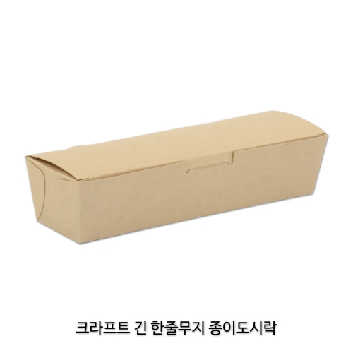 크라프트 긴한줄무지 종이도시락/1박스(800개)
