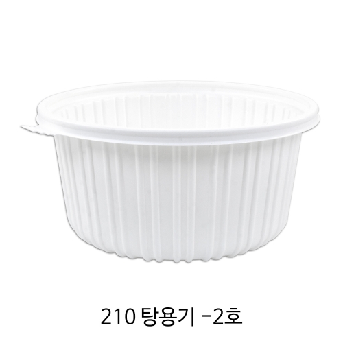 210 탕용기-2호(뚜껑포함)/배달용기/1박스(200개)
