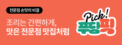 푸딩픽