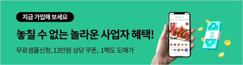 신규 회원 혜택