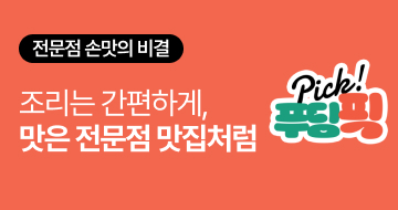 푸딩픽