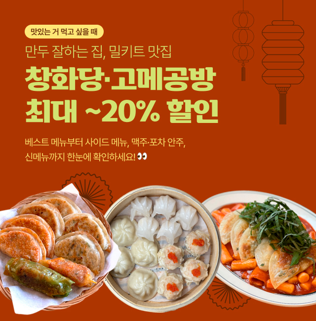 고메공방